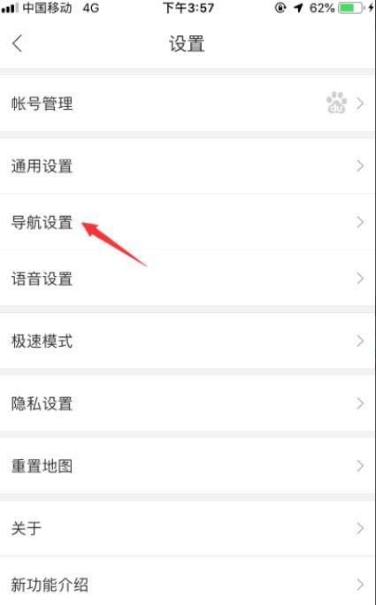 Baidu Maps で通話中に音声アナウンスを聞けるようにする方法_Baidu Maps で通話中に音声アナウンスを聞けるようにする手順