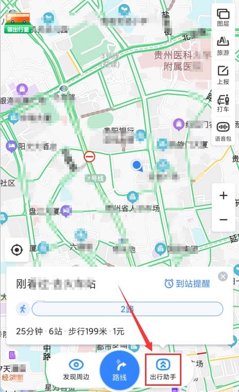 How to set a bus arrival reminder on Baidu Maps_A step-by-step tutorial on setting a bus arrival reminder on Baidu Maps