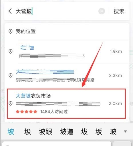 Cara menetapkan peringatan ketibaan bas pada Peta Baidu_Tutorial langkah demi langkah tentang menetapkan peringatan ketibaan bas pada Peta Baidu