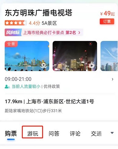 How to enable audio explanation of scenic spots on Baidu Map_How to enable audio explanation of scenic spots on Baidu Map