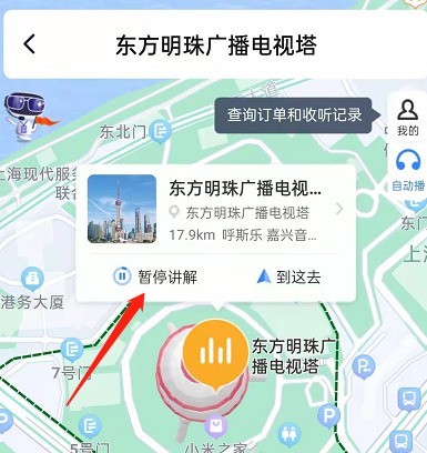 How to enable audio explanation of scenic spots on Baidu Map_How to enable audio explanation of scenic spots on Baidu Map