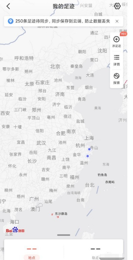 Baidu Maps で旅行記録を設定する方法_Baidu Maps で足跡の記録を有効にする方法を共有する