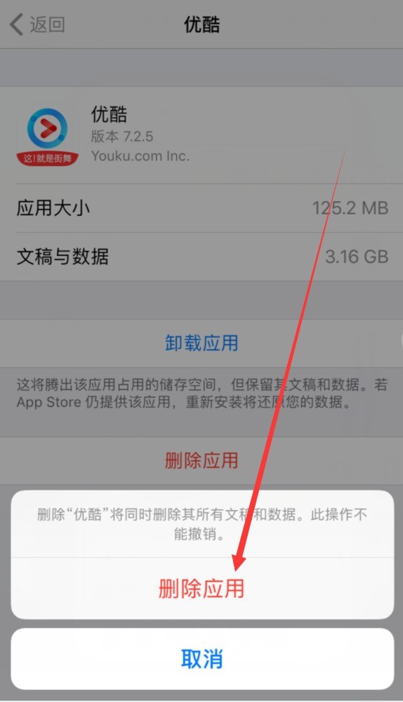 ios11中清理記憶體的詳細方法