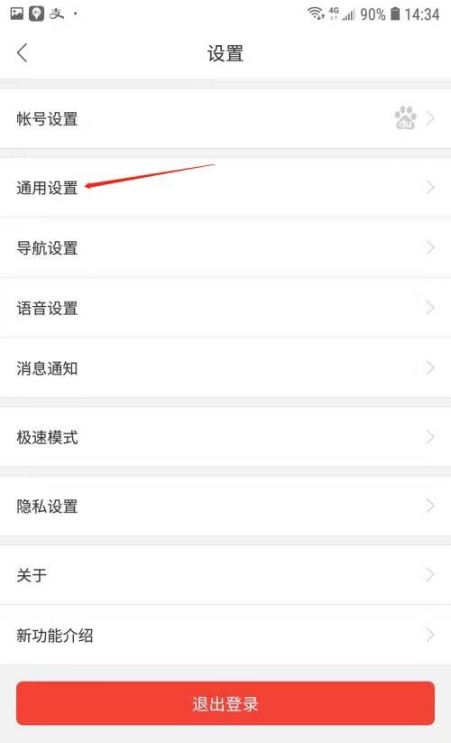 How to close the prompt bubble in the homepage area on Baidu Map_Tutorial on closing the prompt bubble in the homepage area on Baidu Map