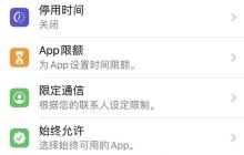 iOS13隐藏所有第三方APP的详细方法