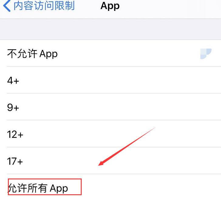 iOS13隐藏所有第三方APP的详细方法