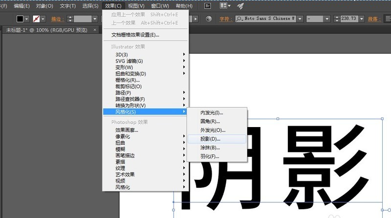 ai绘制阴影的简单操作方法