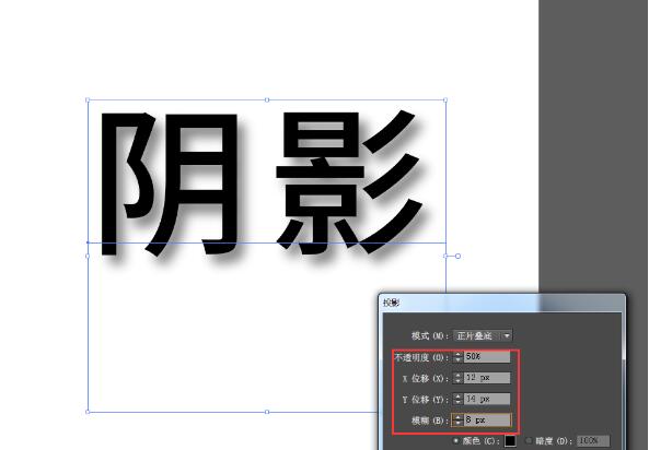 ai繪製陰影的簡單操作方法