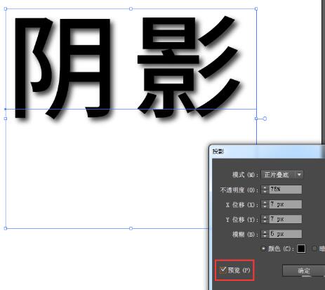 ai繪製陰影的簡單操作方法