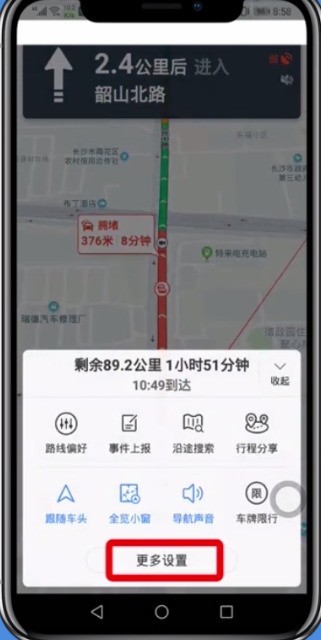 So stellen Sie die Projektion in Baidu Maps ein