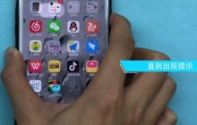 iphone7plus中清理内存的方法