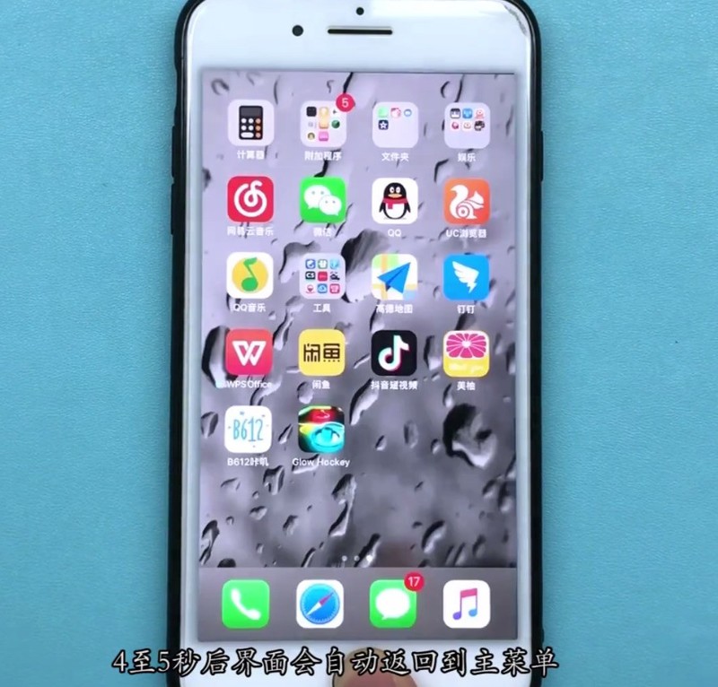 iphone7plus에서 메모리를 지우는 방법