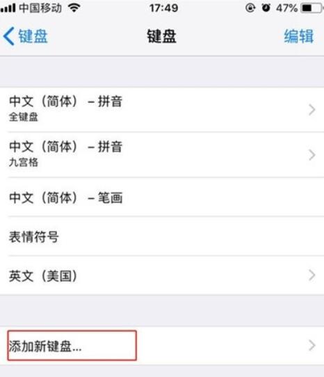 iPhone11proで手書き入力を行う方法