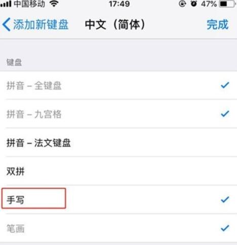 iphone11pro進行手寫輸入的方法