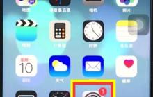 ios12中打开勿扰模式的操作步骤