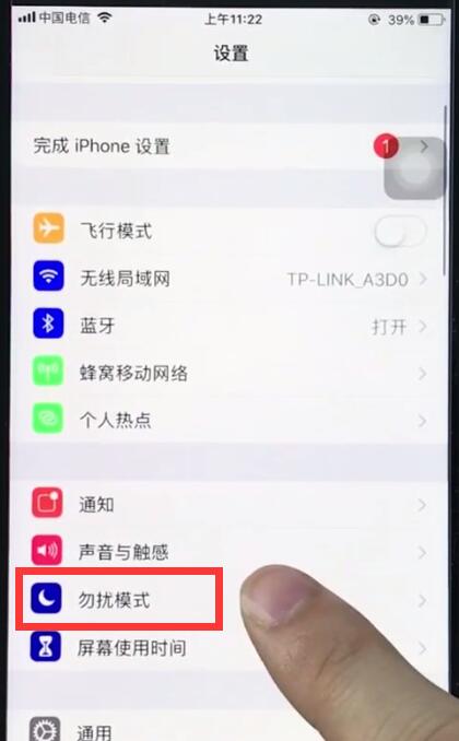 iOS 12에서 방해금지 모드를 켜는 단계