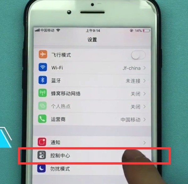 iphone7plus中录屏的方法介绍