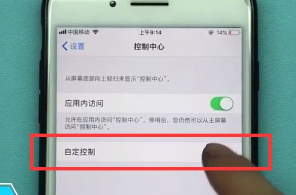 iphone7plus錄影畫面的方法介紹