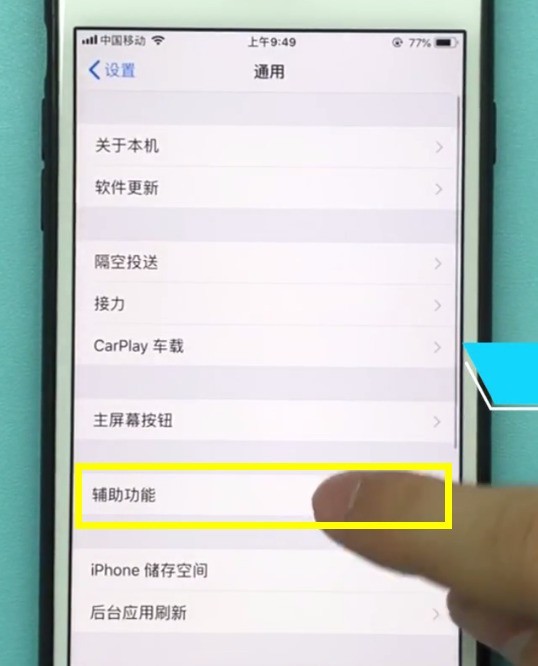 ios11中設定字體大小的具體步驟