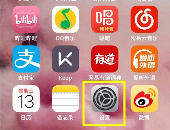 ios11中設定字體大小的具體步驟