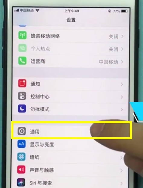 ios11中设置字体大小的具体步骤