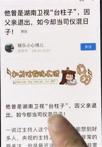 iphonex中複製文字的簡單方法