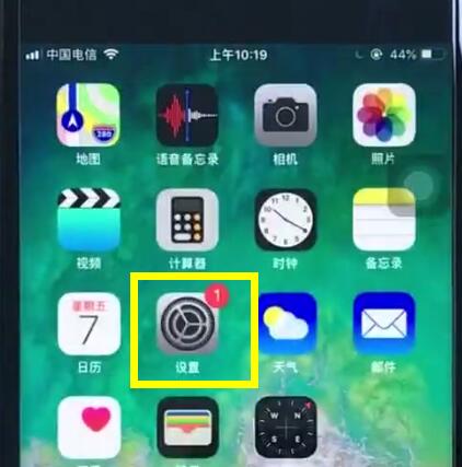 ios12開啟airdrop的簡單步驟