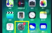 ios12中打开airdrop的简单步骤