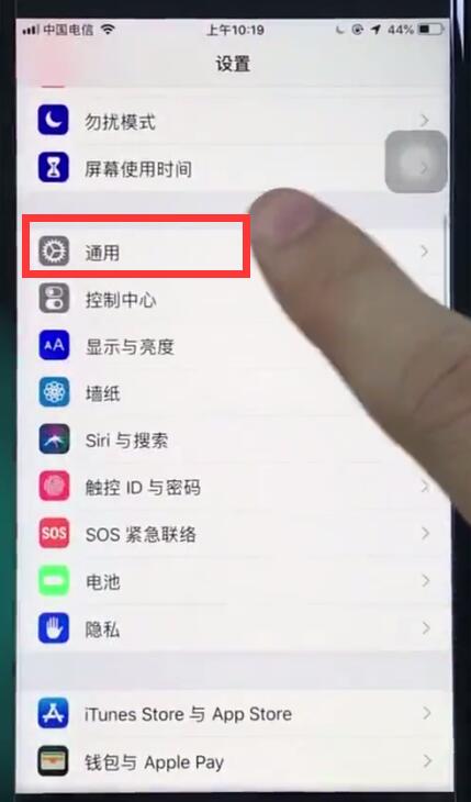 ios12開啟airdrop的簡單步驟