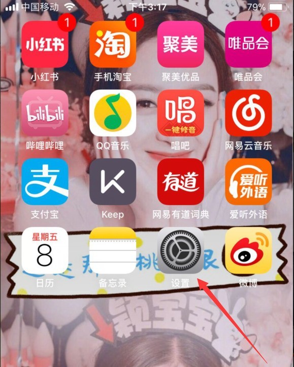 iphone清理垃圾的方法介紹