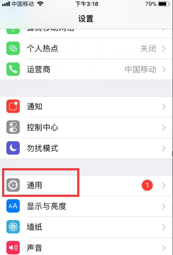 iphone清理垃圾的方法介紹