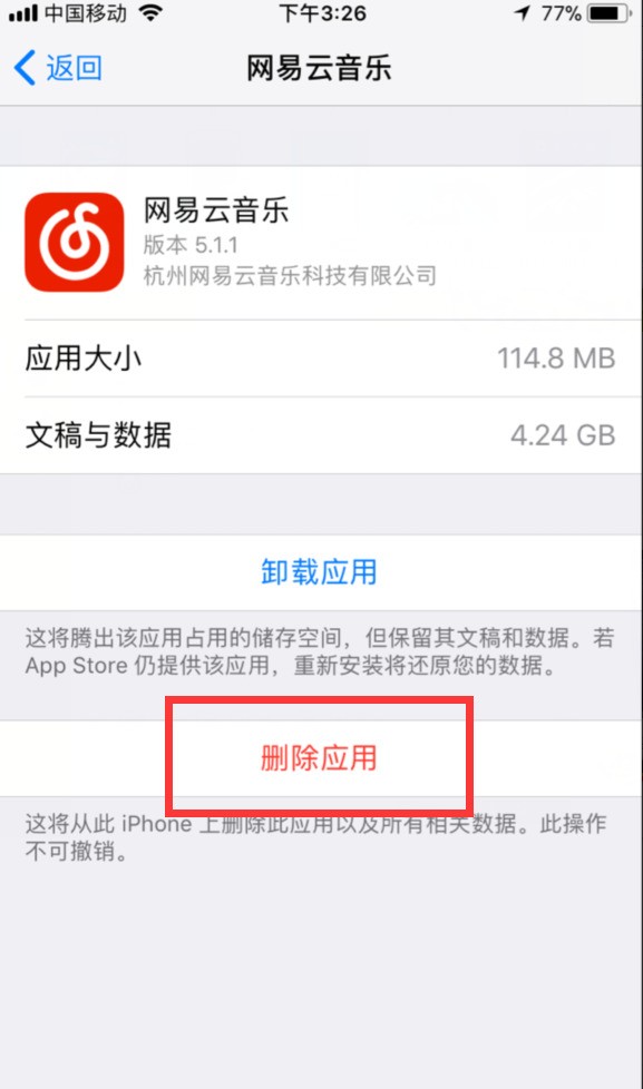 iphone中清理垃圾的方法介绍