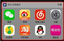 iPhone11pro max取消siri应用建议的操作方法