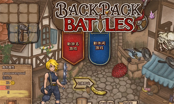 Kann Backpack Brawl online gespielt werden?