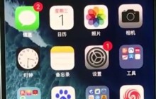 iphonex中设置电量百分比的简单步骤
