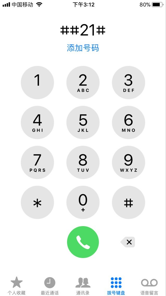 Detailed steps to set up call forwarding on iPhone