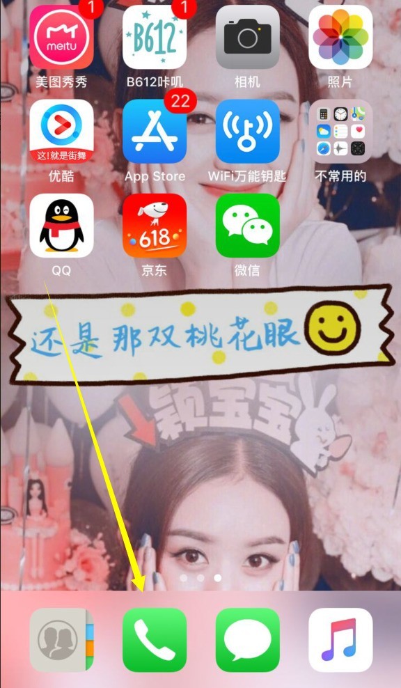 iphone中设置呼叫转移的详细步骤