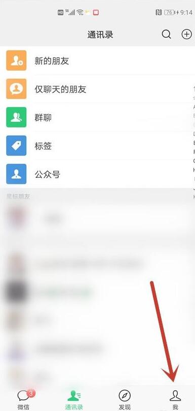 WeChatで文字入力時に絵文字を設定する方法