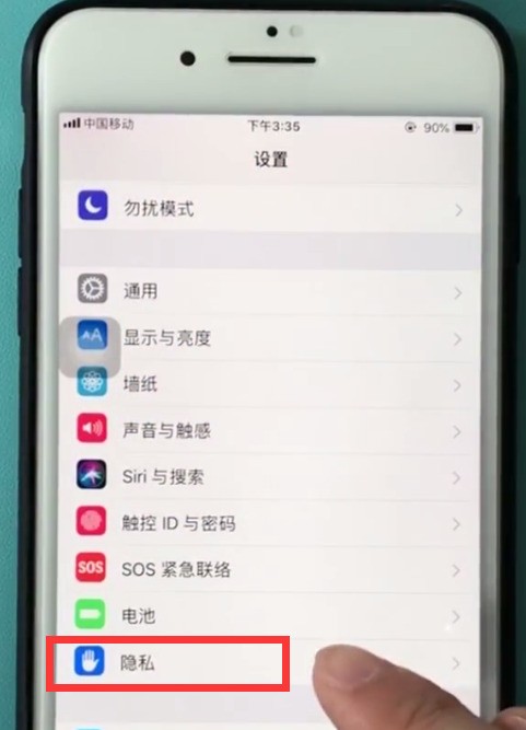 ios11中開啟定位服務的詳細方法