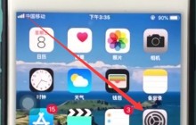 ios11中开启定位服务的详细方法