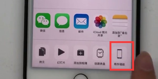 iPhone設定動態鎖定螢幕桌布的方法