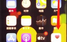 iphone11中显示电量百分比的操作方法