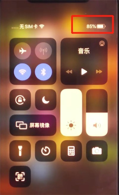 iphone11中显示电量百分比的操作方法