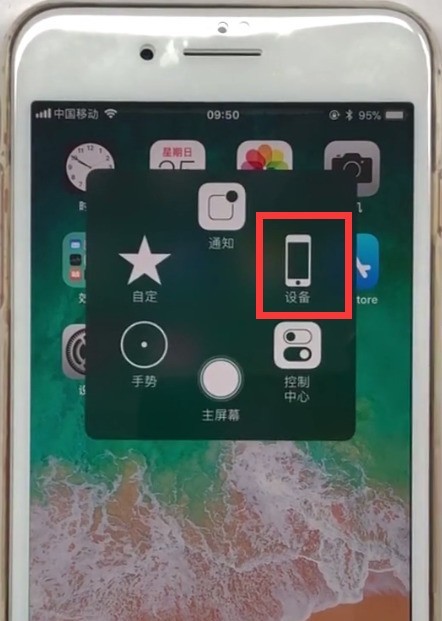 iphone8plus中使用SOS紧急呼叫的方法介绍-苹果手机-