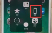 iphone8plus中使用SOS紧急呼叫的方法介绍