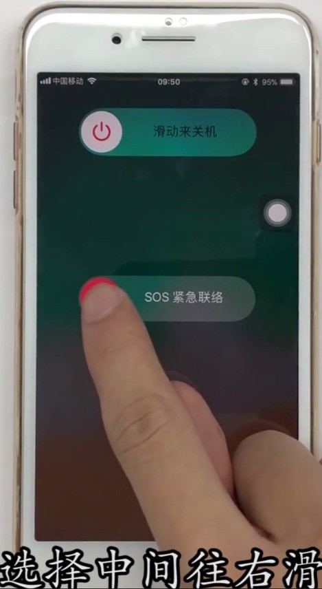 Introduction to how to use SOS emergency call in iphone8plus