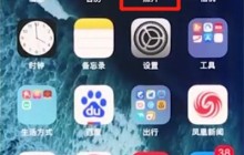 iphonex中恢复被删照片的操作方法
