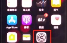 iphone11中设置轻点唤醒的具体方法