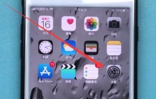 iphone设置home键的方法介绍