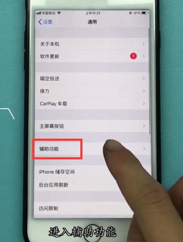 Introduction to how to set the home button on iPhone